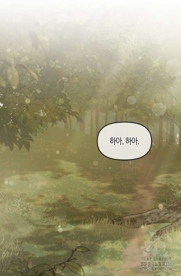 레가스 35화 82