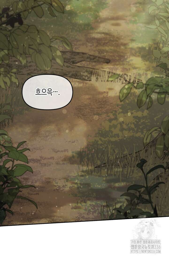 레가스 35화 83