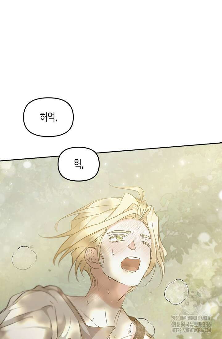 레가스 35화 84