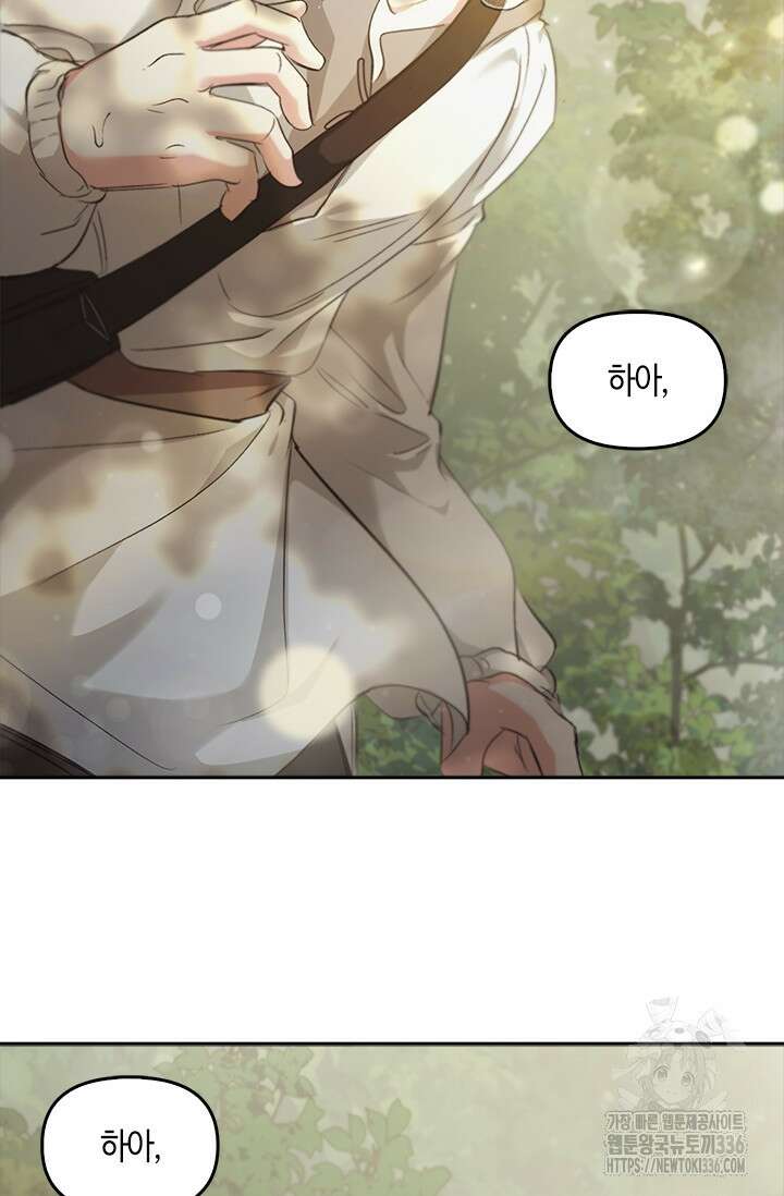 레가스 35화 85