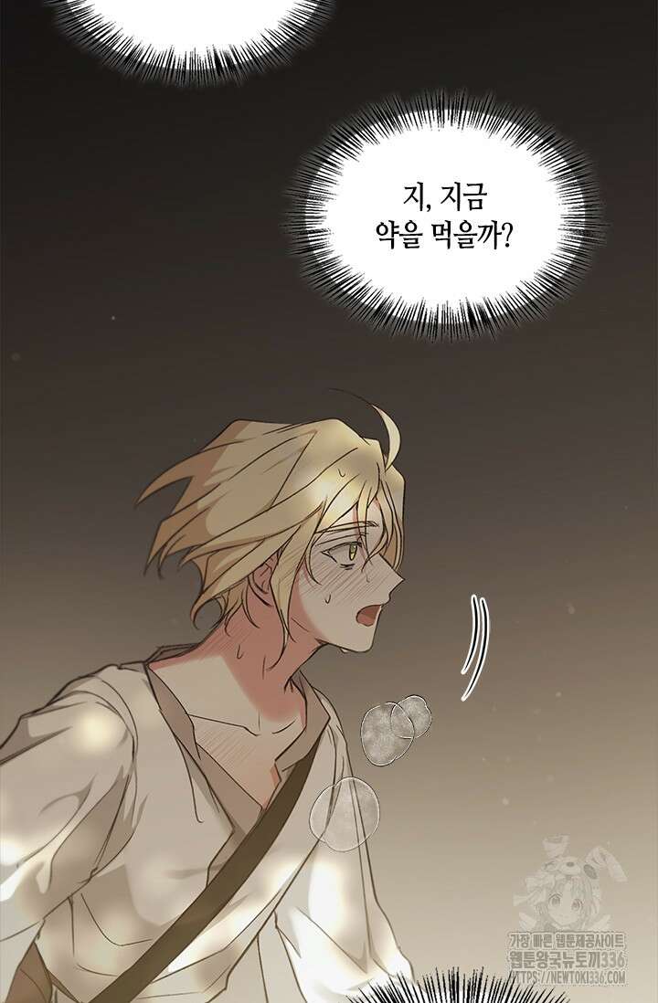 레가스 35화 88