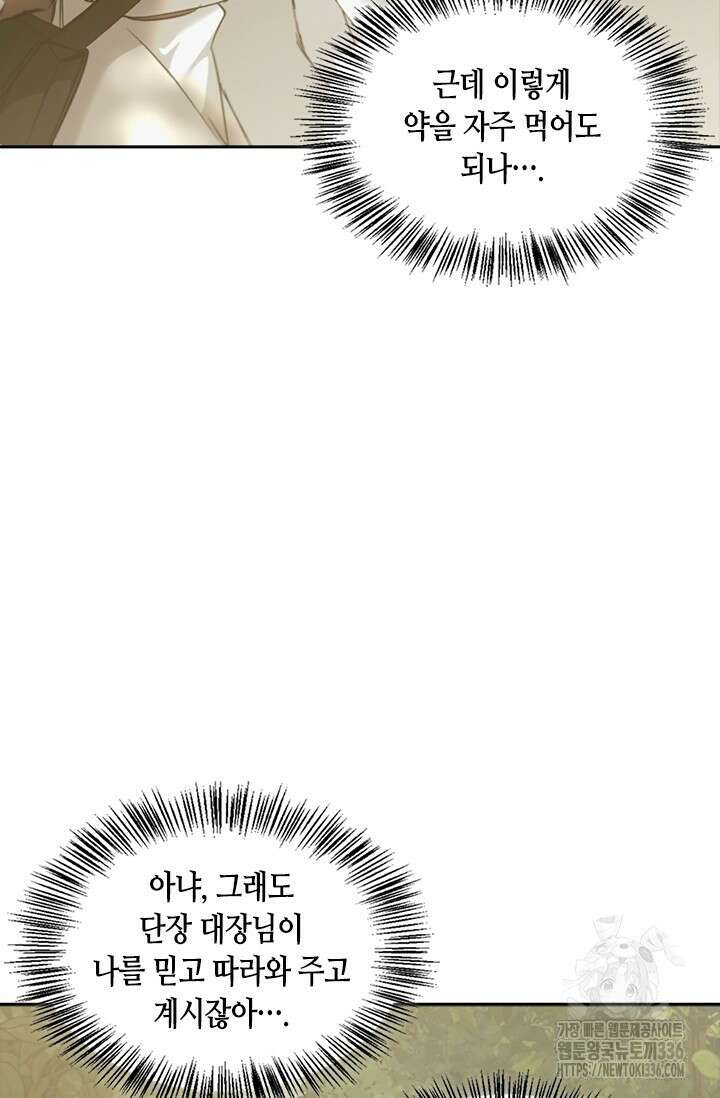 레가스 35화 89