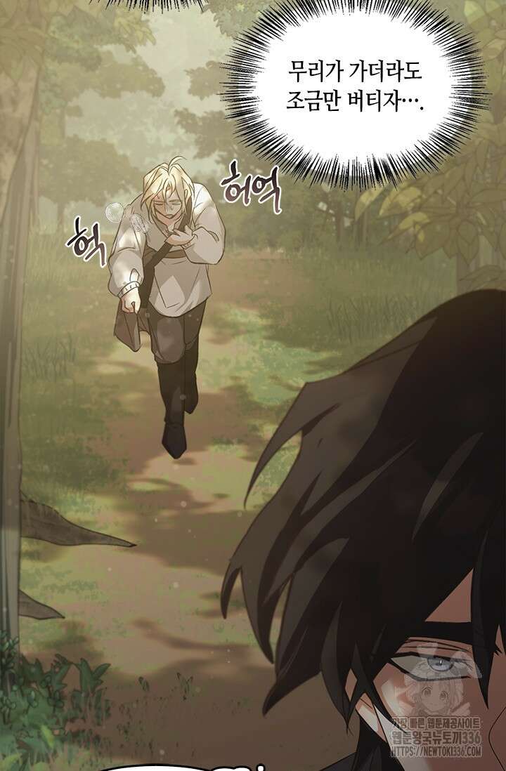 레가스 35화 90