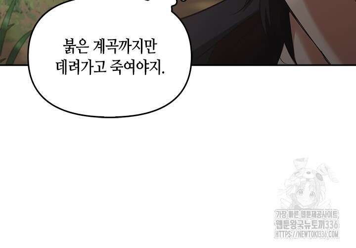 레가스 35화 91