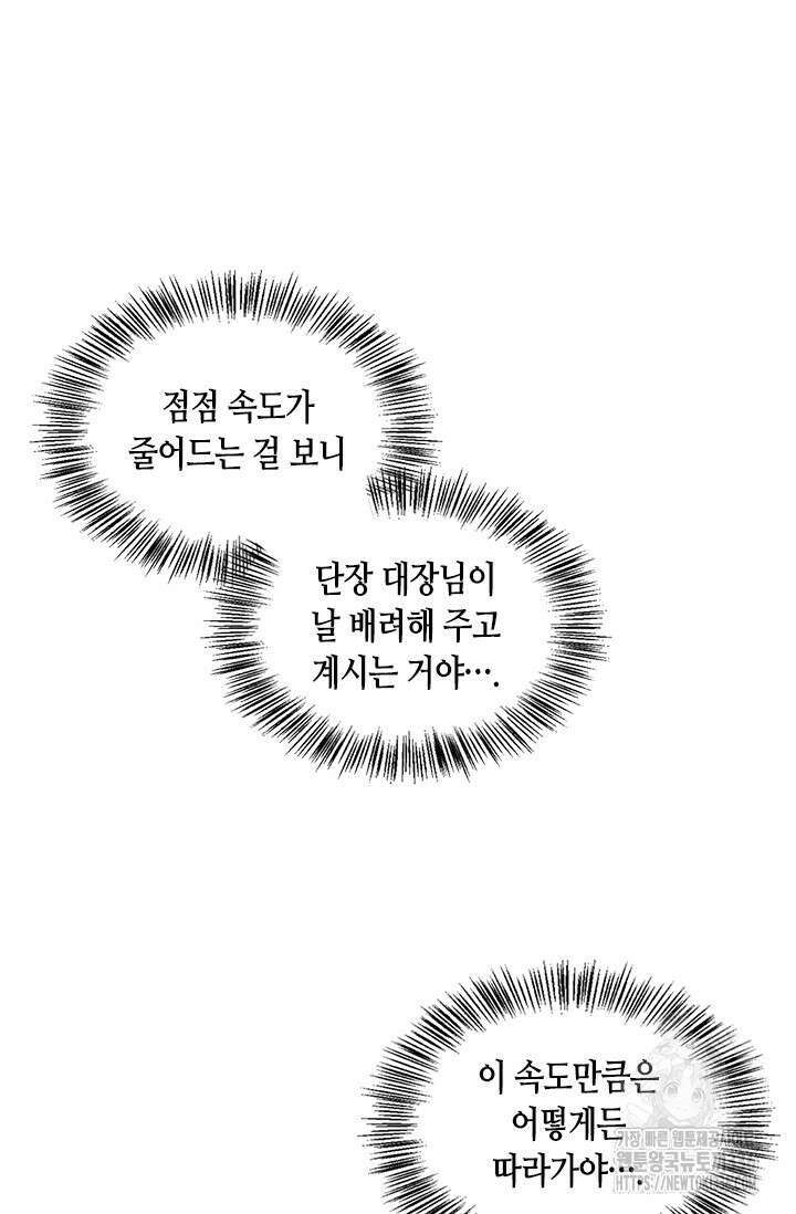 레가스 35화 92