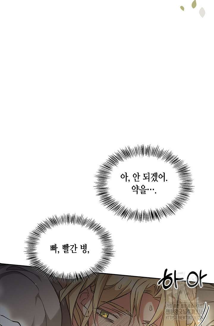레가스 35화 95