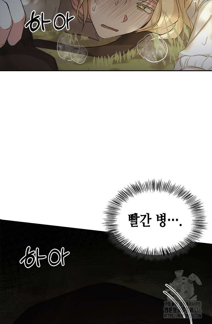 레가스 35화 96