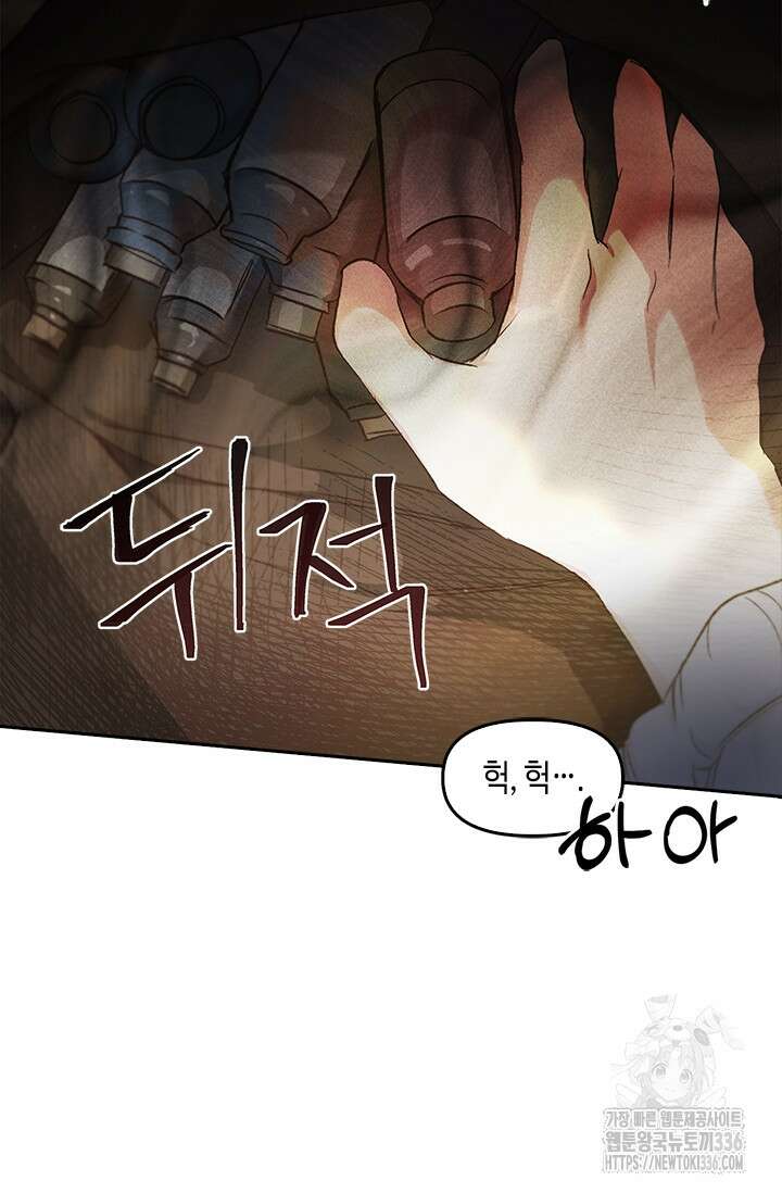레가스 35화 97