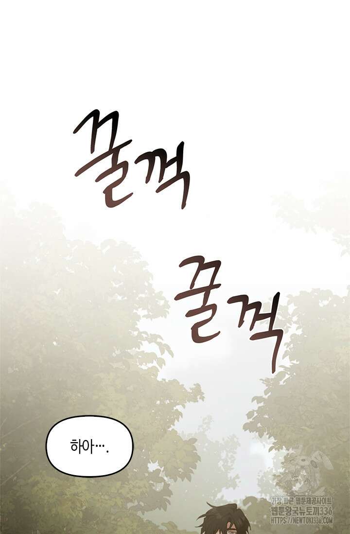 레가스 35화 98