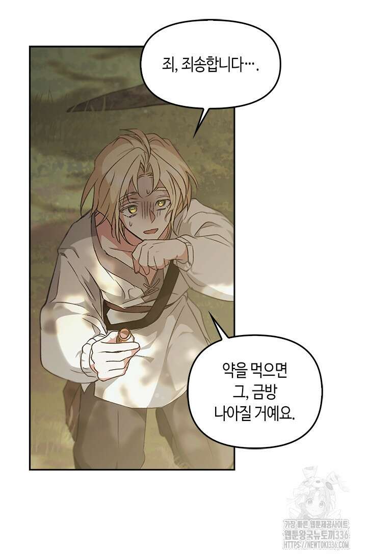 레가스 35화 100