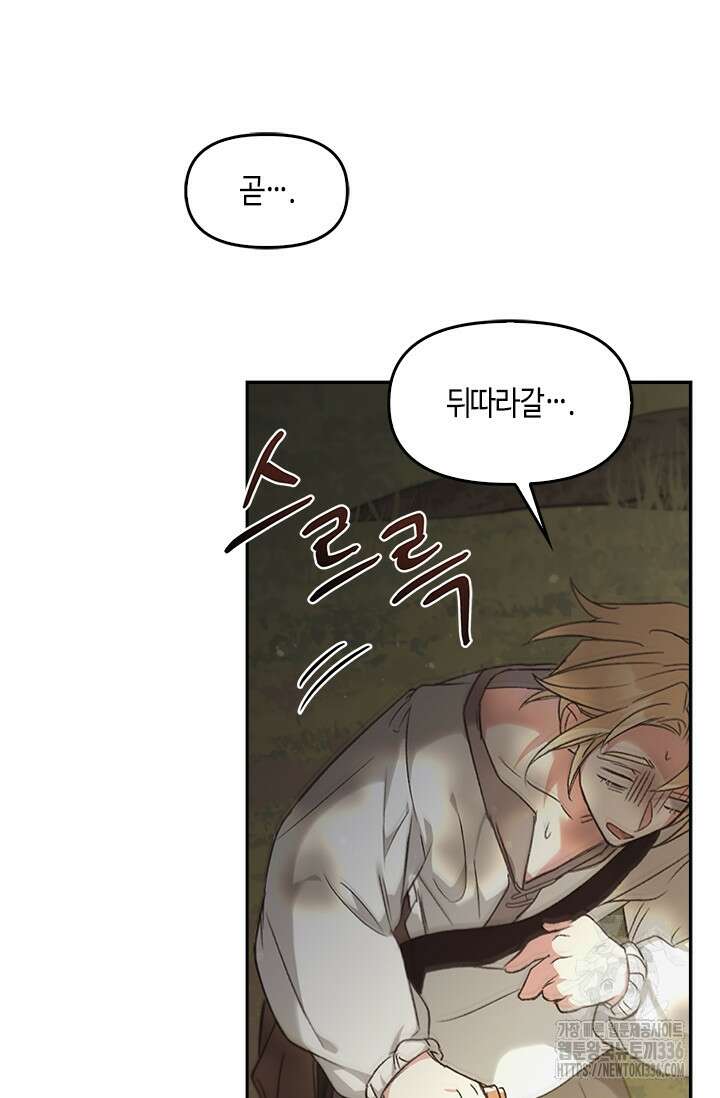 레가스 35화 101