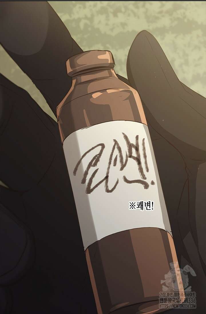 레가스 35화 109