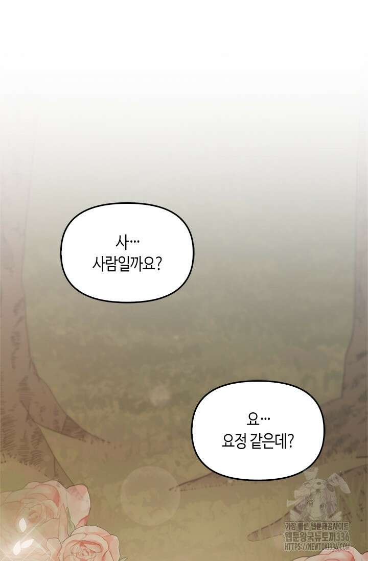 레가스 35화 115