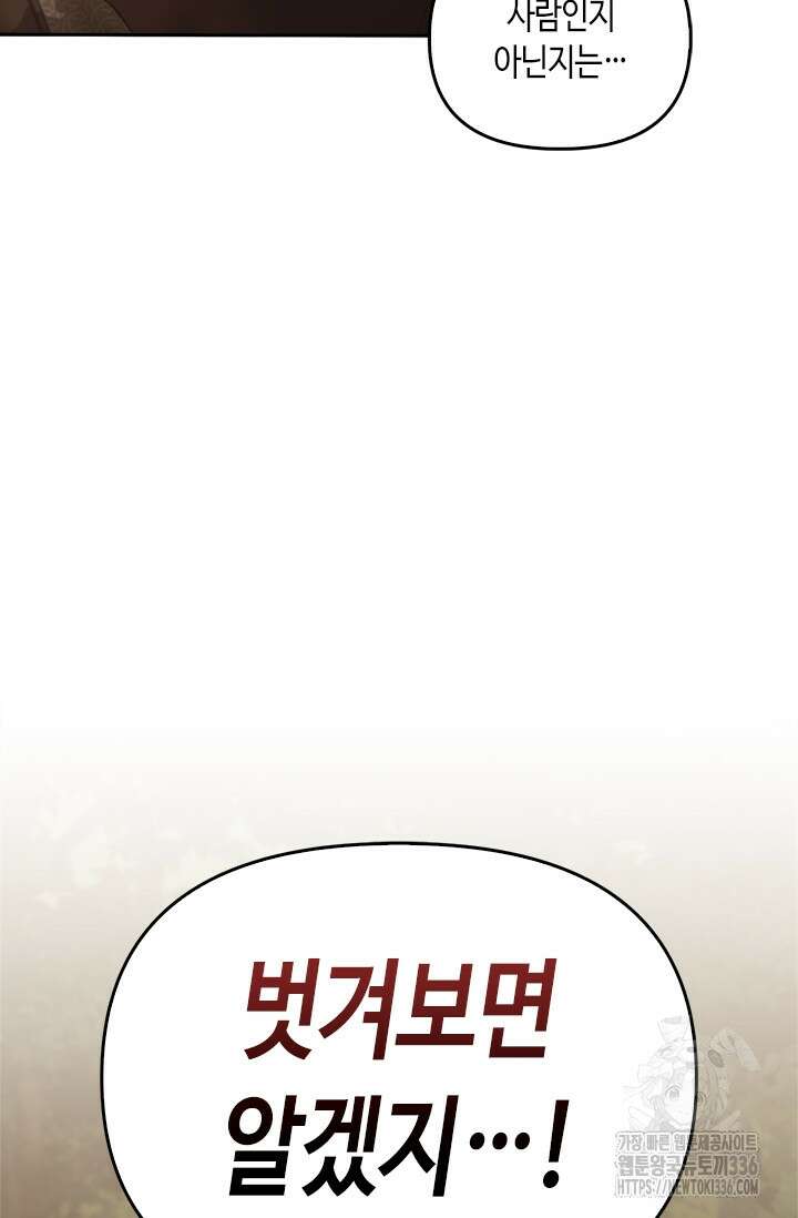 레가스 35화 118