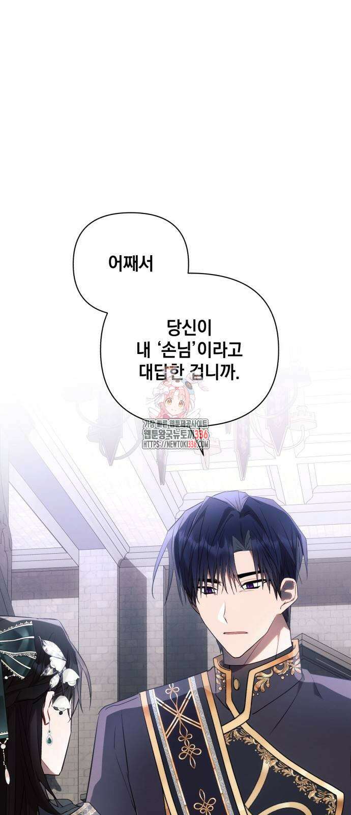아슈타르테 89화 1