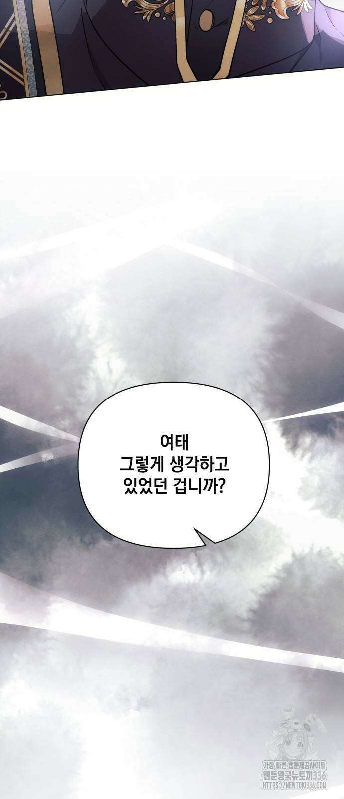 아슈타르테 89화 4