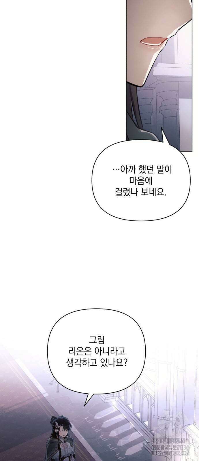 아슈타르테 89화 6