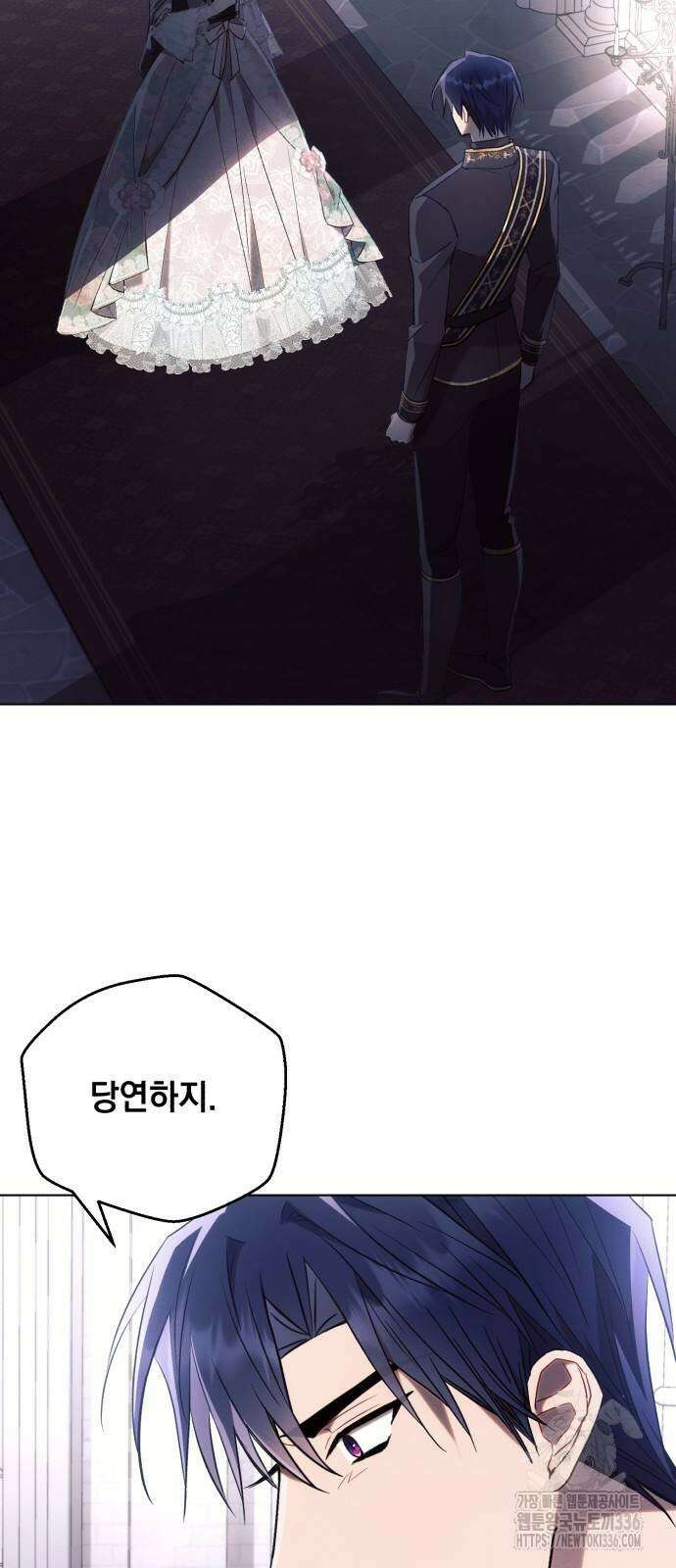 아슈타르테 89화 7