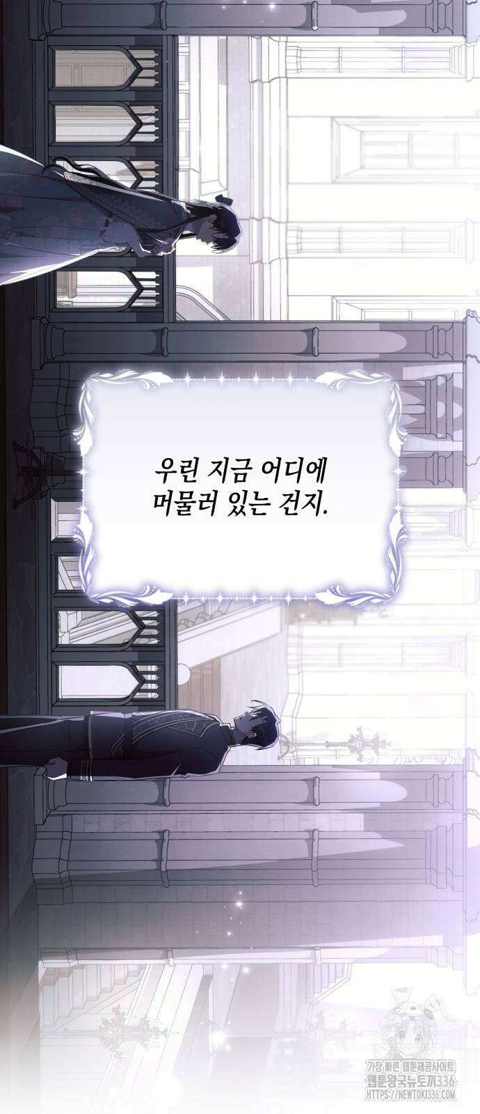아슈타르테 89화 11