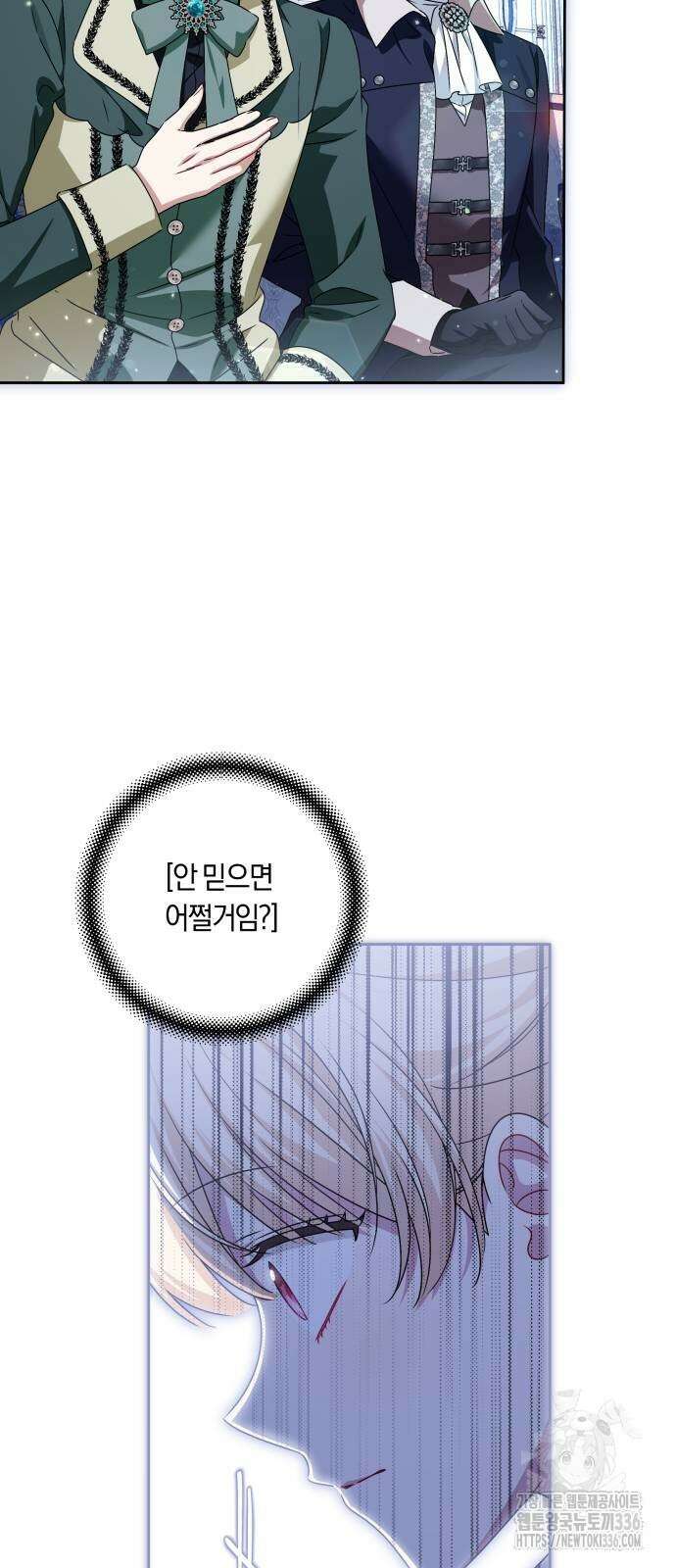 악당 가족이 독립을 반대한다 35화 7