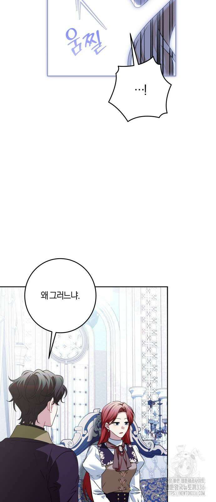악당 가족이 독립을 반대한다 35화 8