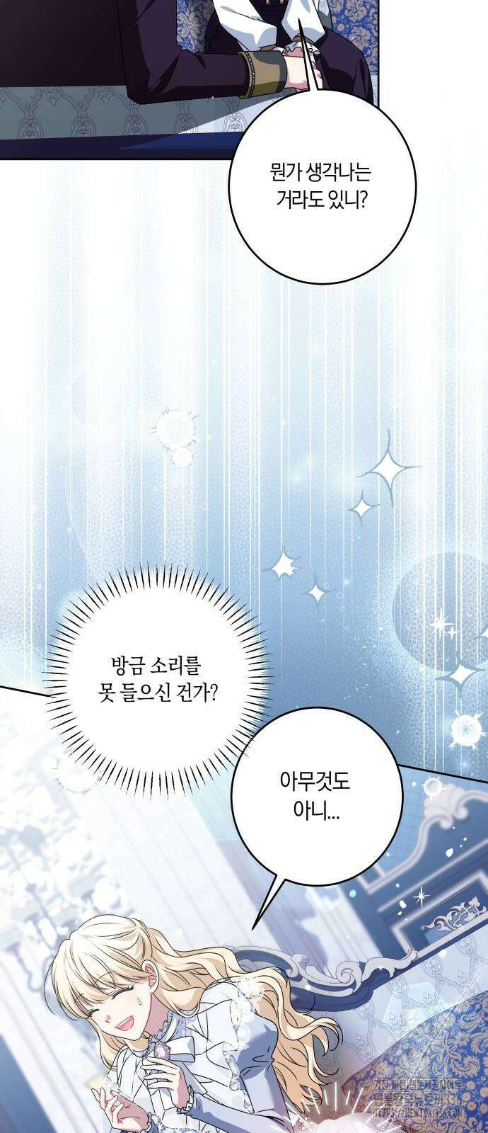 악당 가족이 독립을 반대한다 35화 9