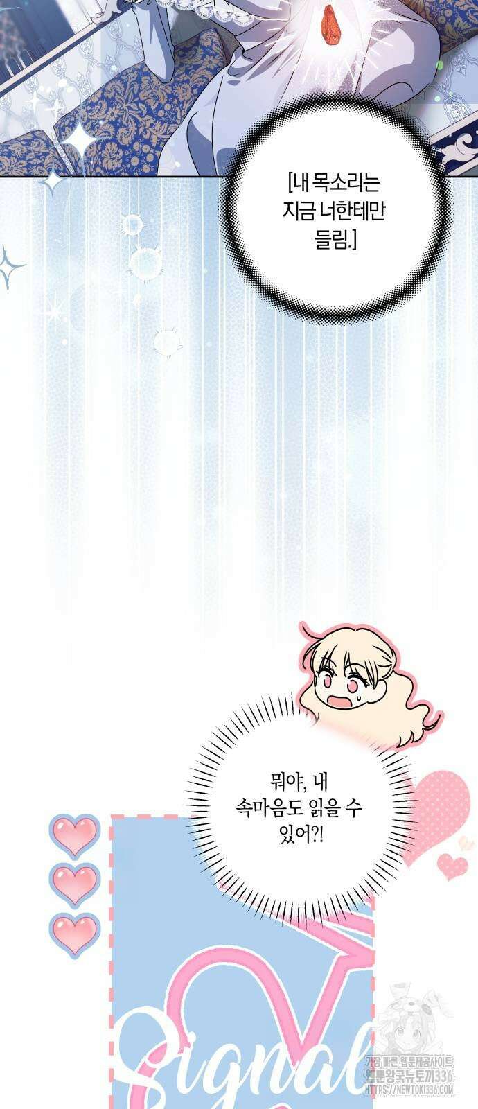악당 가족이 독립을 반대한다 35화 10