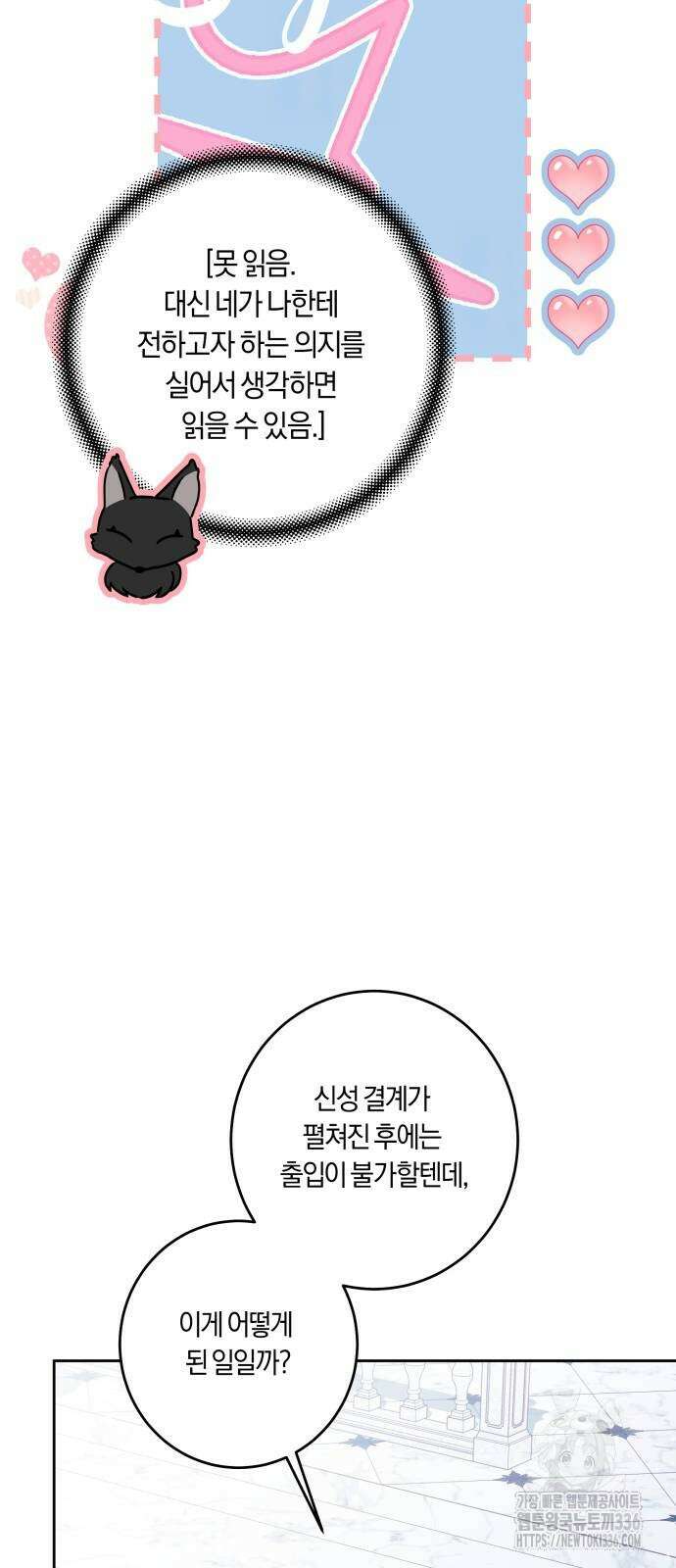악당 가족이 독립을 반대한다 35화 11