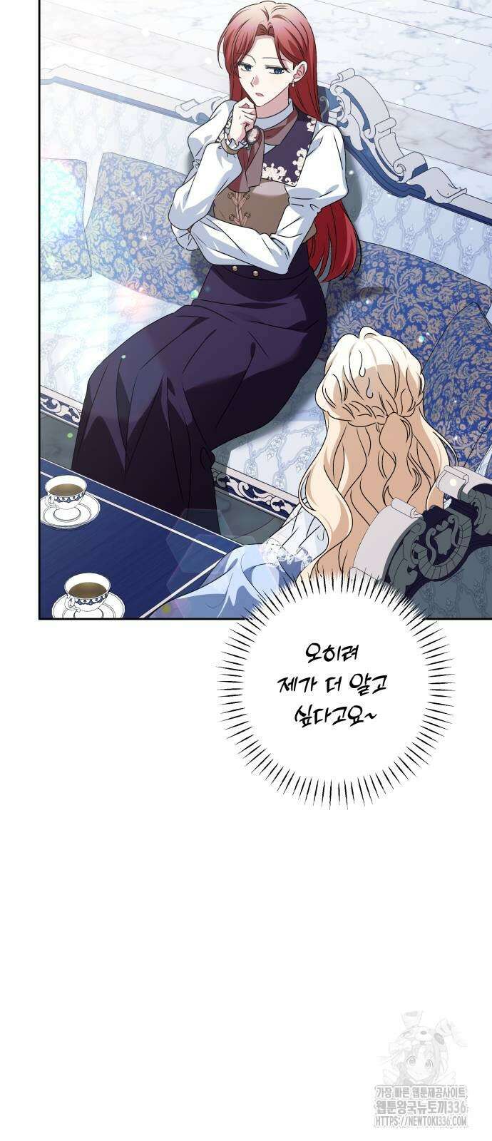 악당 가족이 독립을 반대한다 35화 12