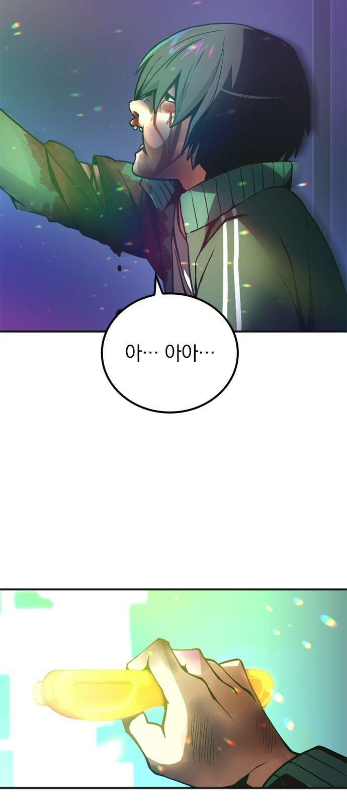 신혈의 구세주 2화 무지개색 문 4