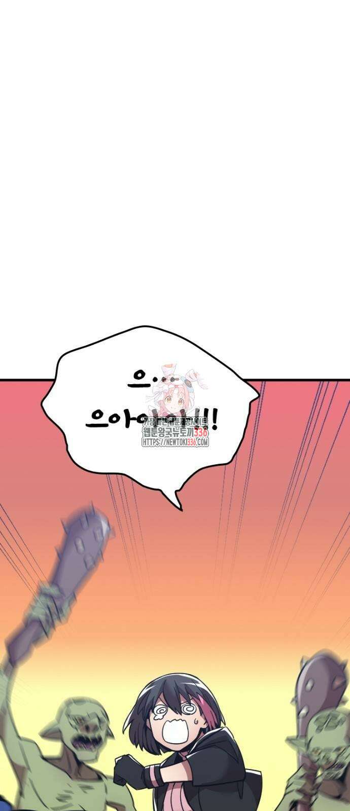 신혈의 구세주 8화 1