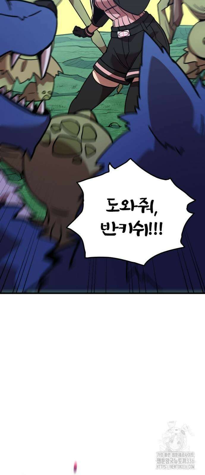 신혈의 구세주 8화 2