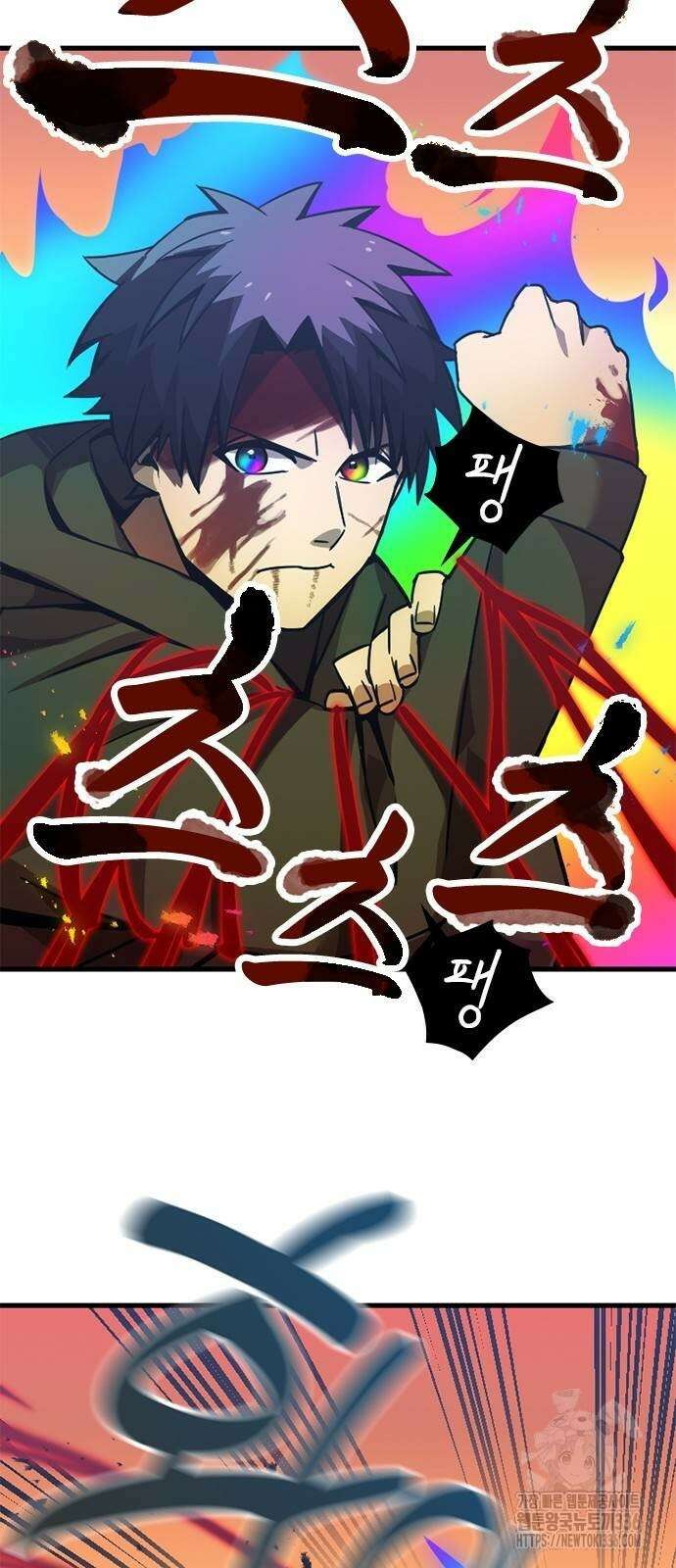 신혈의 구세주 8화 12