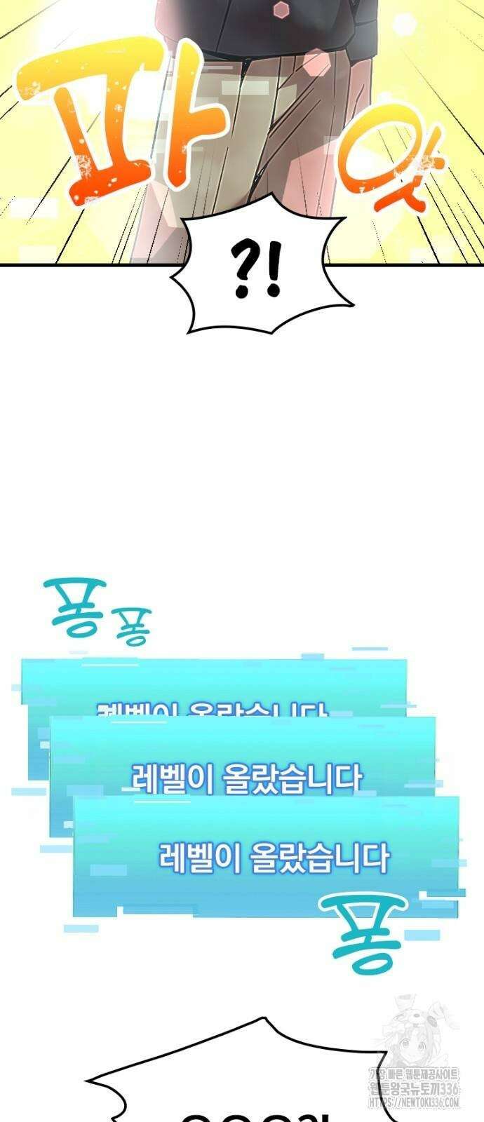 신혈의 구세주 8화 21