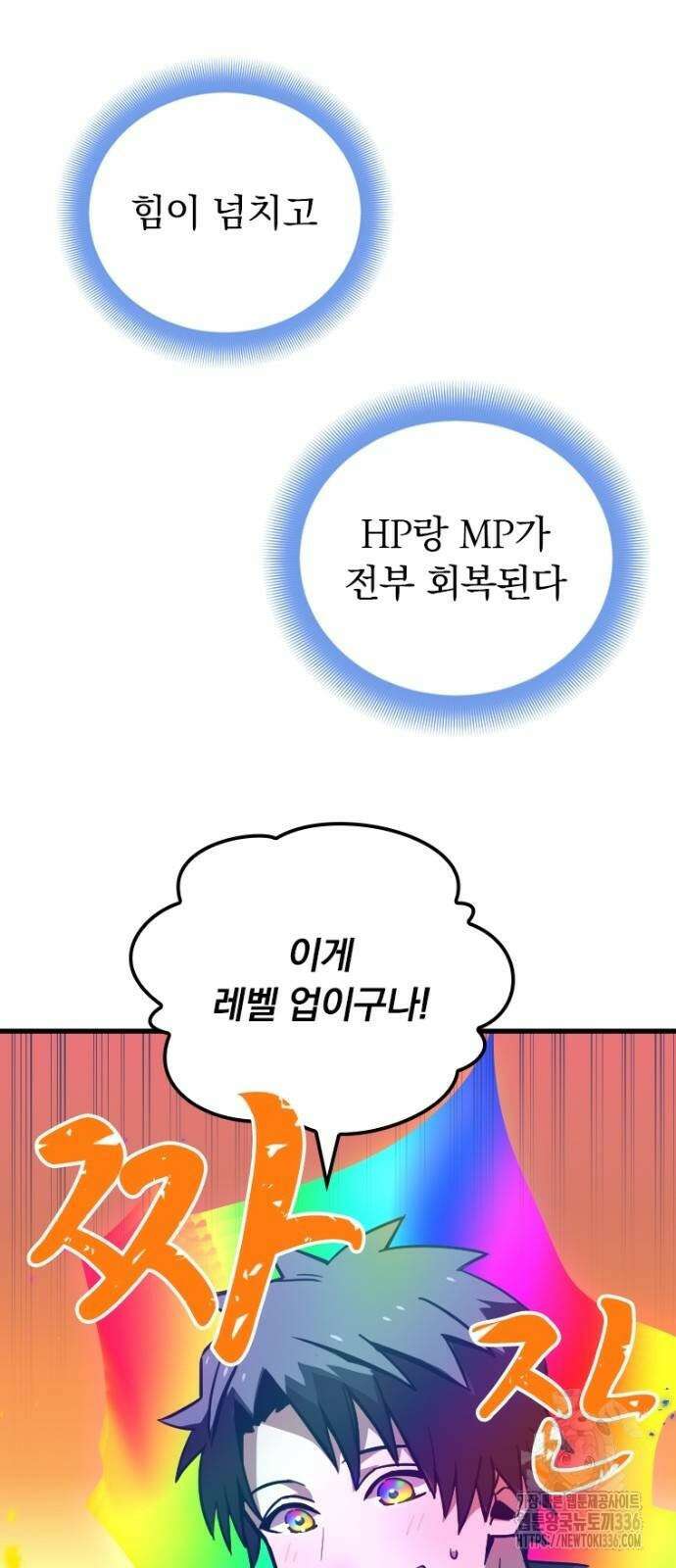 신혈의 구세주 8화 24