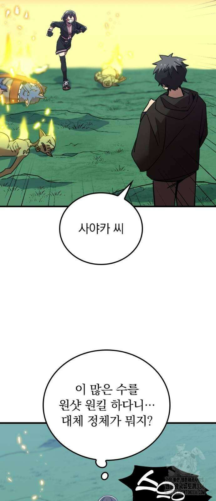 신혈의 구세주 8화 26
