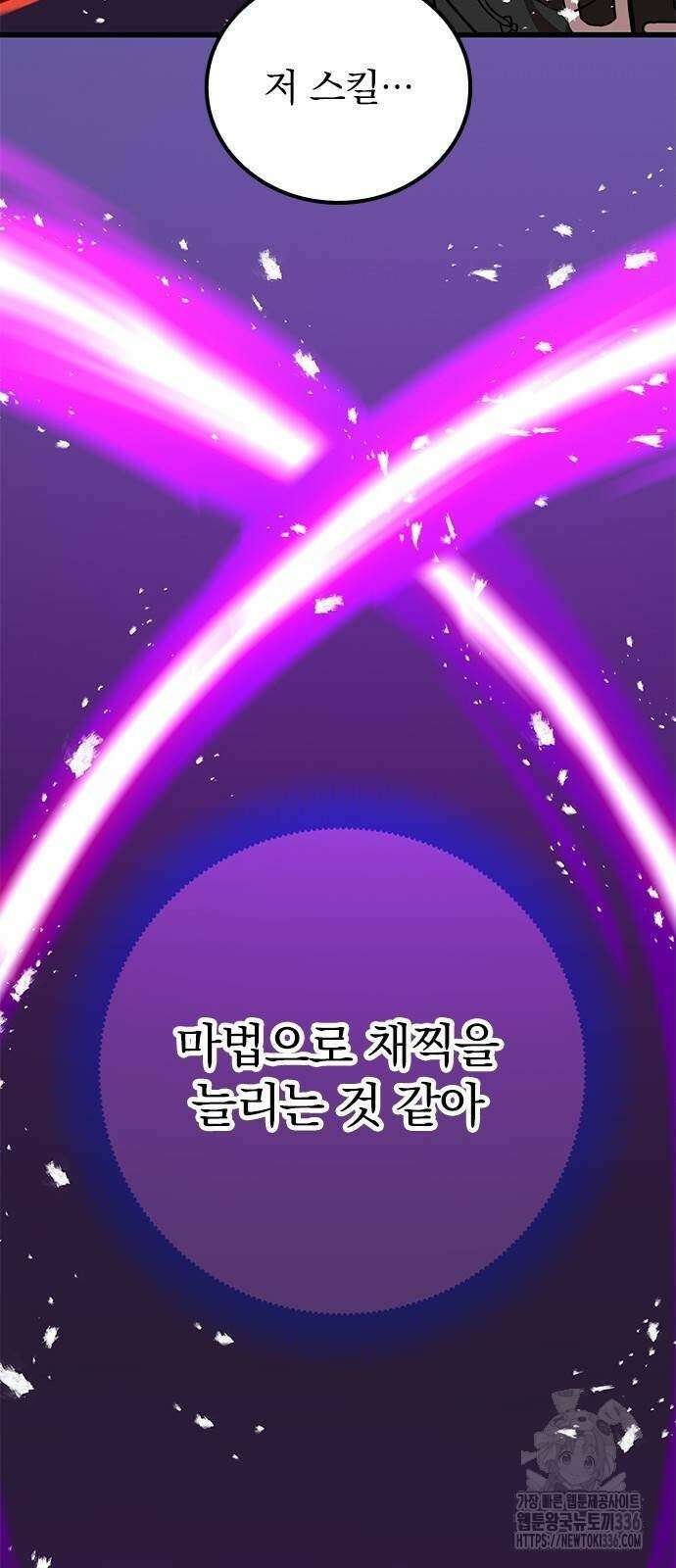신혈의 구세주 11화 7