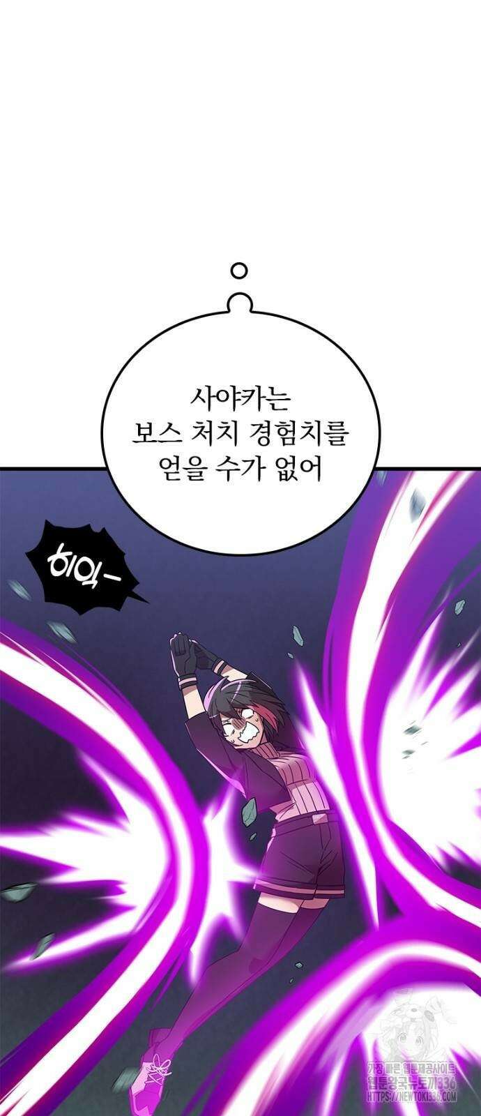 신혈의 구세주 11화 11