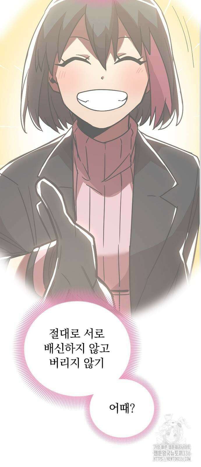 신혈의 구세주 11화 13