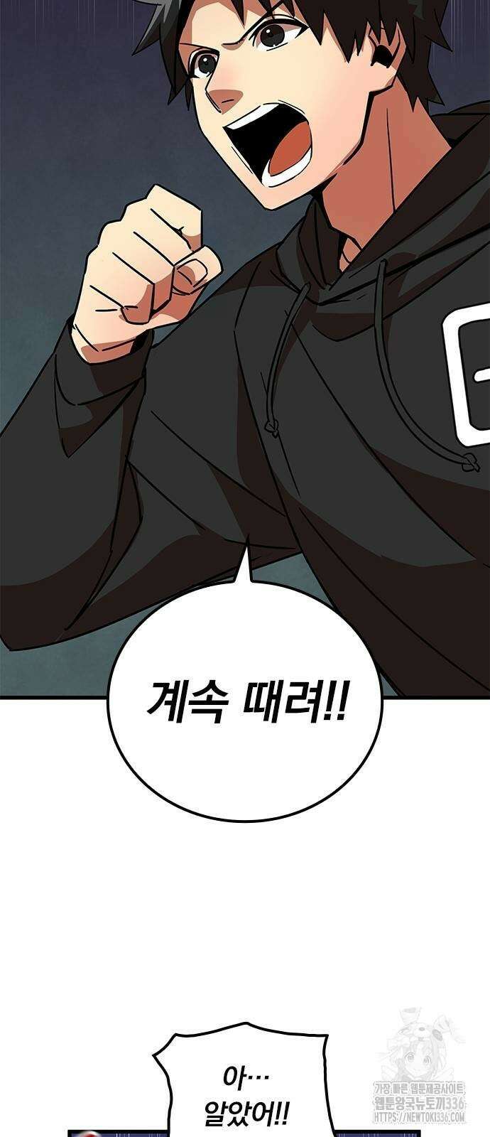 신혈의 구세주 11화 19