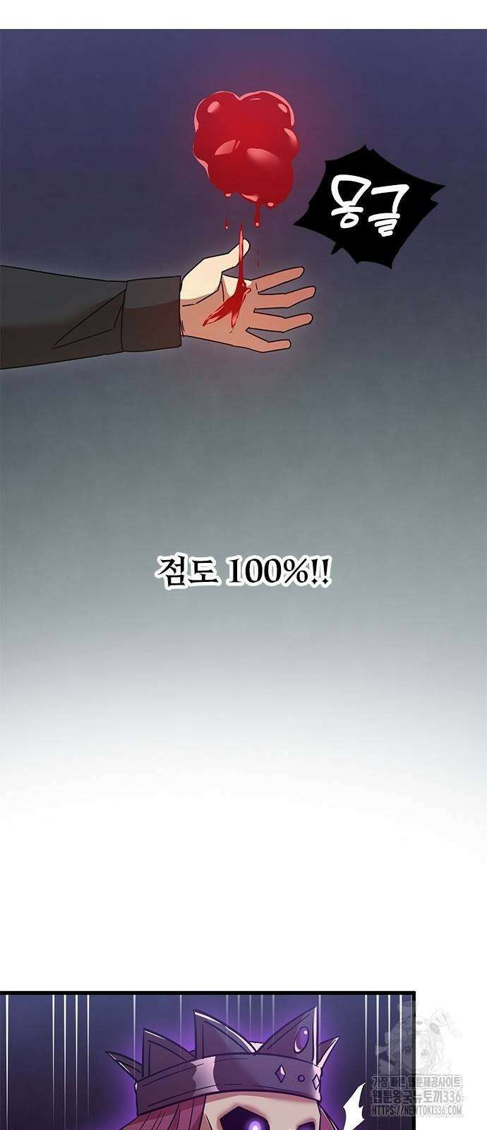 신혈의 구세주 11화 21