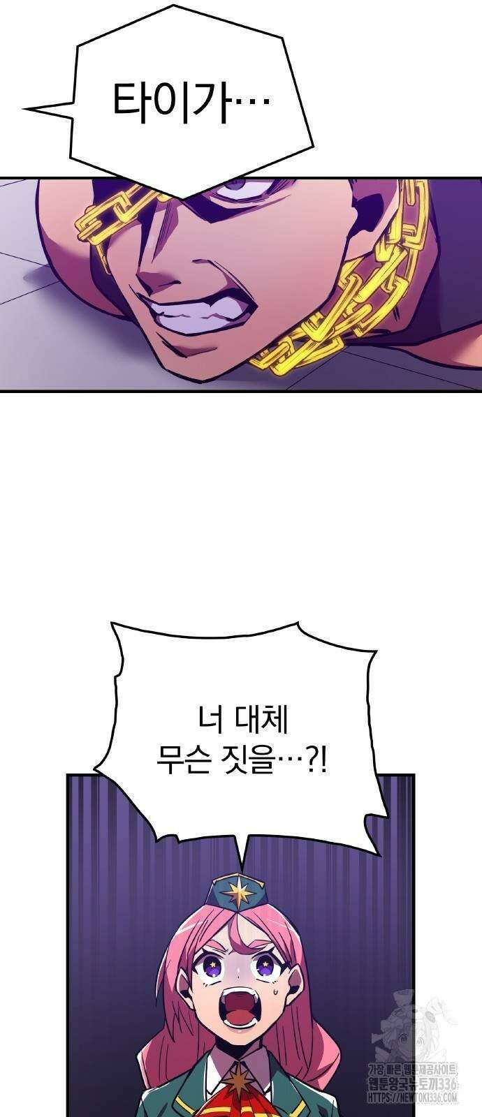신혈의 구세주 17화 2