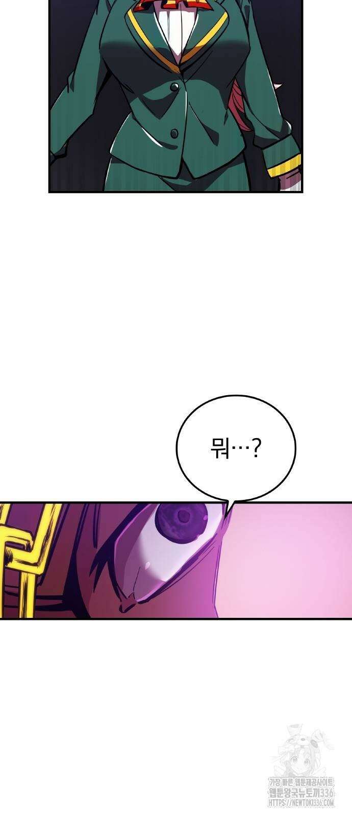 신혈의 구세주 17화 3
