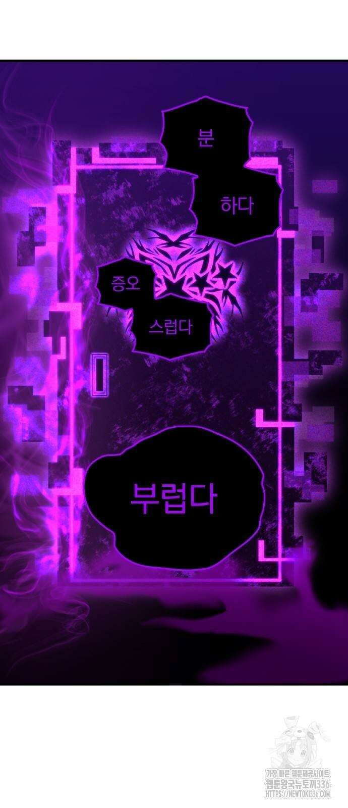 신혈의 구세주 17화 4