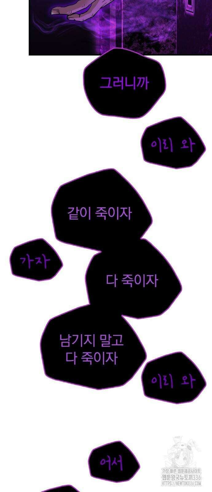 신혈의 구세주 17화 8