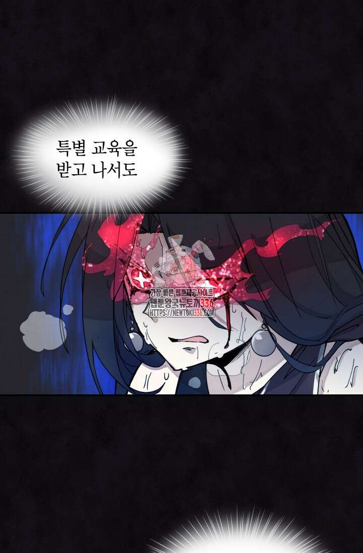용사파티 대마법사의 환생 5화 1