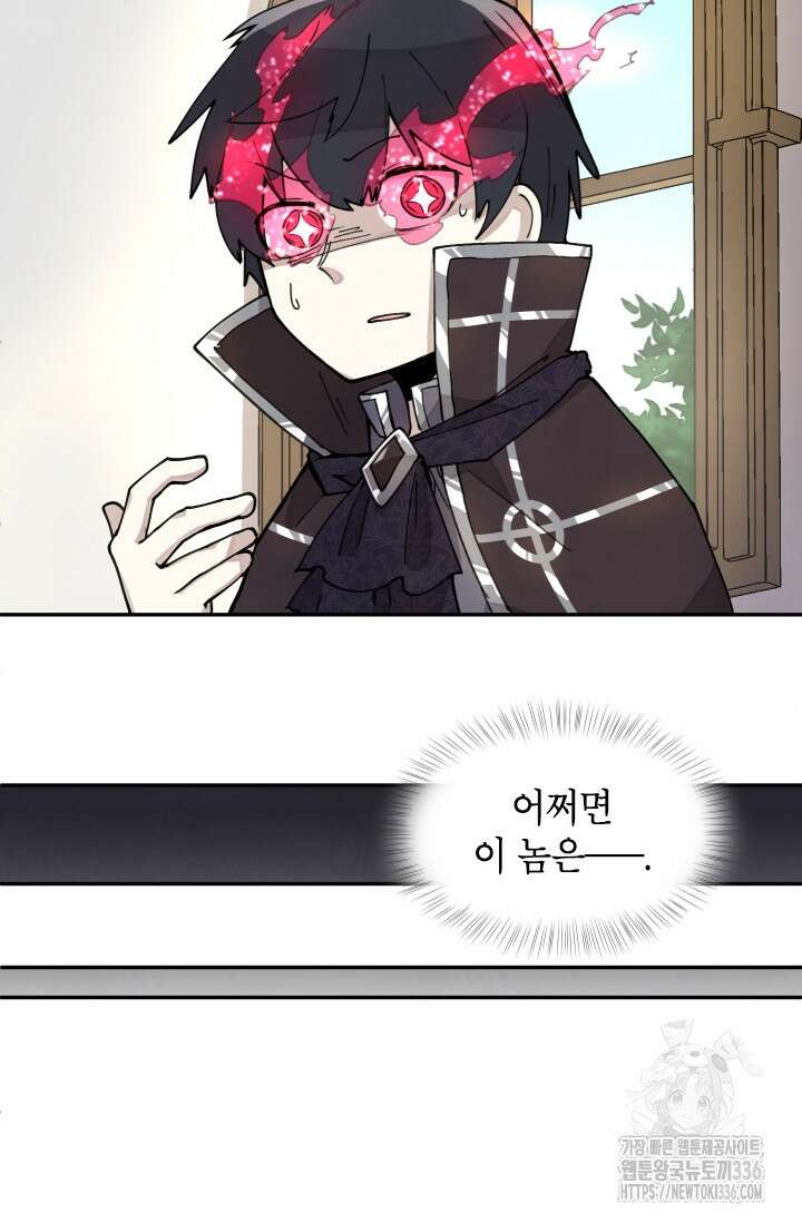 용사파티 대마법사의 환생 5화 6