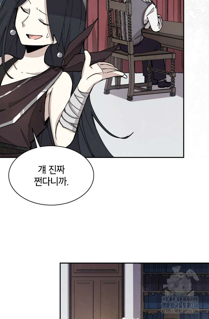 용사파티 대마법사의 환생 5화 10