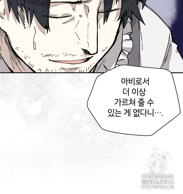 용사파티 대마법사의 환생 5화 12
