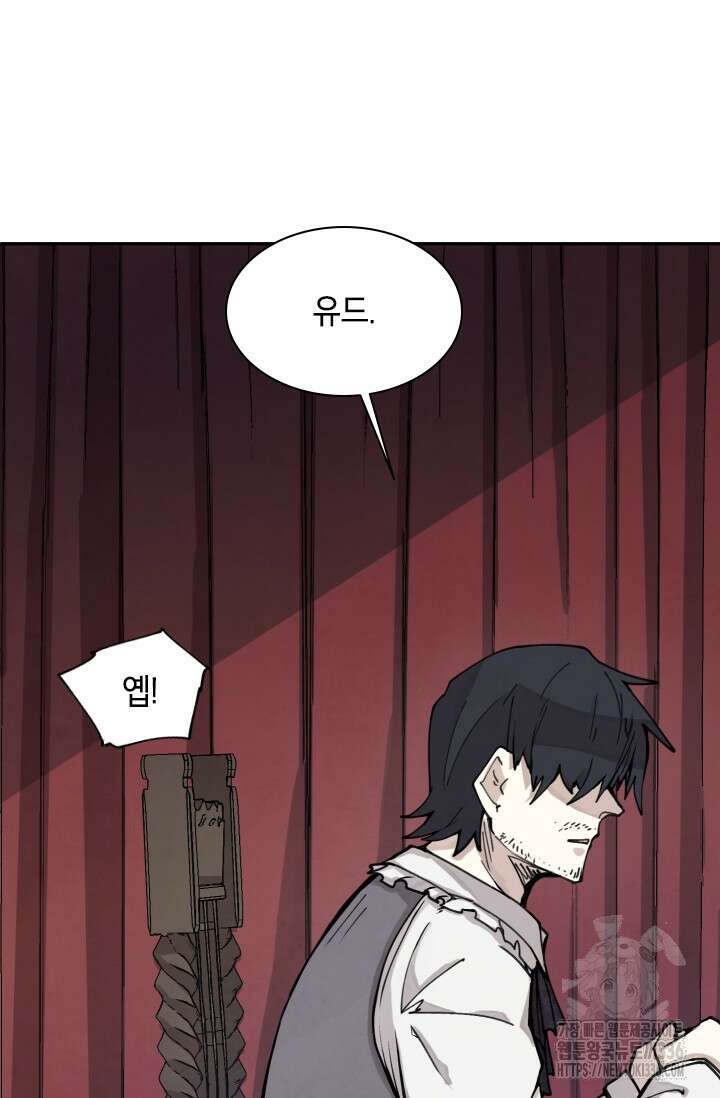 용사파티 대마법사의 환생 5화 13
